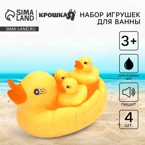 Набор резиновых игрушек для ванны «Мыльница: Утки», 13 см, с пищалкой, 4 шт, Крошка Я