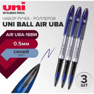 Набор ручек-роллеров Uni-Ball AIR UBA-188M, 0.5 мм стержень синий, 3 штуки