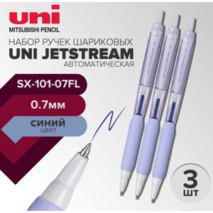 Набор ручек шариковых автоматических UNI Jetstream SX-101-07FL, 0.7 мм, стержень синий, лавандовый корпус, 3 штуки