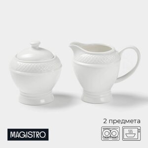 Набор сервировочный Magistro Argos, 2 предмета: молочник 300 мл, сахарница 300 мл