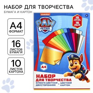 Набор "Щенячий патруль" А4: 10л цветного одностороннего картона + 16л цветной двусторонней бумаги