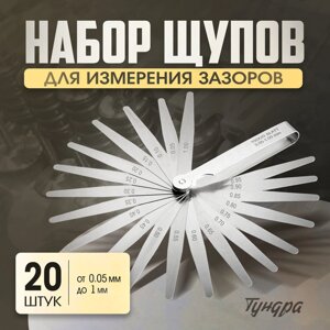 Набор щупов для измерения зазоров ТУНДРА, 0.05 - 1 мм, шаг 0.05 мм, 20 шт.