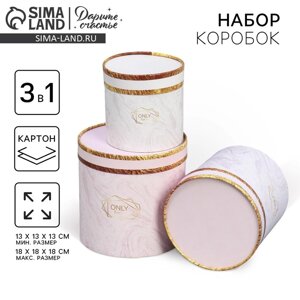 Набор шляпных коробок 3 в 1, упаковка подарочная, «Мрамор», 13 х 13 - 18 х 18 см