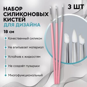 Набор силиконовых кистей для дизайна ногтей, 3 шт., 18 см, розовый