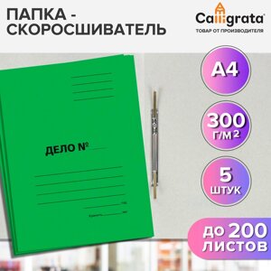 Набор скоросшивателей 5 штук, Calligrata "Дело", 300г/м2, до 200 листов, картон мелованный, зелёный