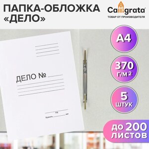 Набор скоросшивателей 5 штук, Calligrata "Дело", 370г/м2, до 200 листов, картон немелованный, белый