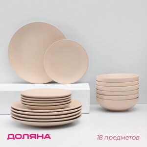 Набор тарелок керамических Доляна «Пастель», 18 предметов: 6 тарелок d=19 см, 6 тарелок d=27 см, 6 мисок d=19 см, цвет крем-брюле