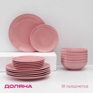 Набор тарелок керамических Доляна «Пастель», 18 предметов: 6 тарелок d=19 см, 6 тарелок d=27 см, 6 мисок d=19 см, цвет розовый