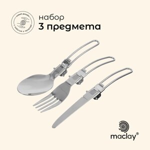 Набор туристических приборов maclay: нож, вилка, ложка, складные, нержавеющая сталь