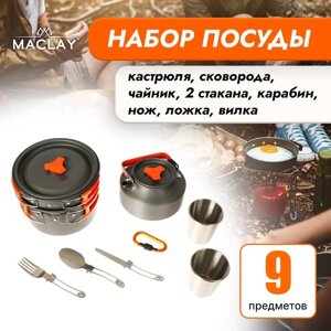 Набор туристической посуды Maclay: кастрюля, сковородка, чайник, 2 стакана, приборы, карабин