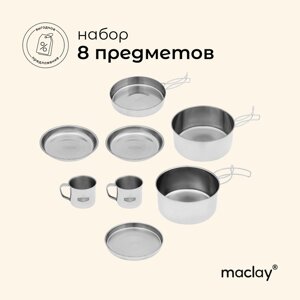 Набор туристической посуды maclay, походный: 2 кружки, 2 миски, сковорода, 2 кастрюли, нержавеющая сталь