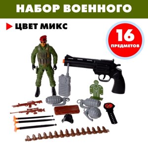 Набор военного «Альфа», цвет МИКС