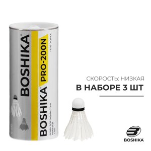 Набор воланов для бадминтона BOSHIKA 200N, 3 шт., цвет белый