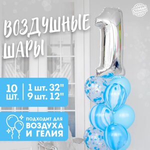 Набор воздушных шаров "1 годик", для мальчика, латекс, фольга, 10 шт.