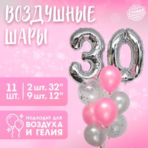 Набор воздушных шаров «30 лет», латекс, фольга, цвет серебро, 11 шт.