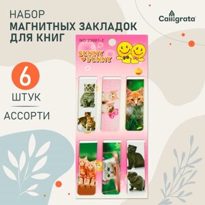 Набор закладок магнитных 6 штук "Котята", ассорти