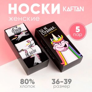 Набор женских носков KAFTAN "Особенная“ 5 пар, р. 36-39 (23-25 см)