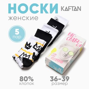 Набор женских носков KAFTAN "Расслабься" 5 пар, р-р 36-39 (23-25 см)