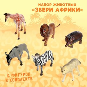 Набор животных «Звери Африки», 6 фигурок