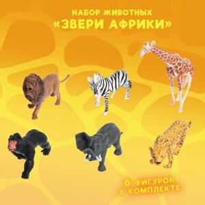 Набор животных «Звери Африки», 6 фигурок