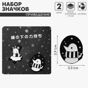 Набор значков (2шт) Привидение» в шарфике, цвет чёрно-белый в чёрном металле