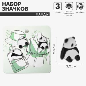 Набор значков (3шт) Панды", цвет чёрно-белый в серебре