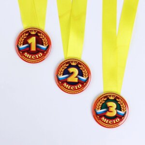 Наградная медаль детская: Первое, Второе, Третье места», МИКС, d = 5 см