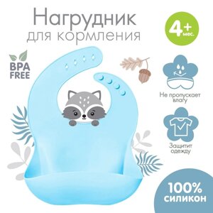 Нагрудник для кормления силиконовый с карманом, цвет голубой