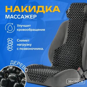 Накидка-массажер TORSO на сиденье, 38130 см, дерево, МИКС