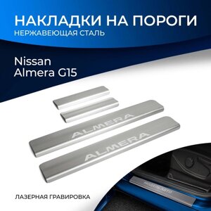 Накладки на пороги Rival для Nissan Almera G15 2012-2018, нерж. сталь, с надписью, 4 шт., NP. 4104.3