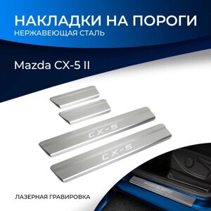 Накладки порогов RIVAL, Mazda CX-5 2017-н. в., NP. 3804.3