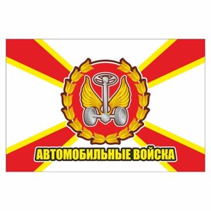 Наклейка "Флаг Автомобильные войска", 150 х 100 мм