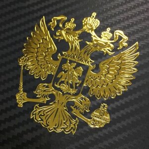 Наклейка на авто Герб России, 4,55 см, золотистый