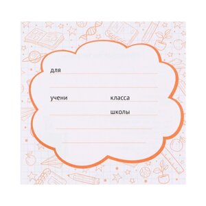 Наклейка на тетрадь "Школьная" оранжевый тон, 9,5х9,5 см