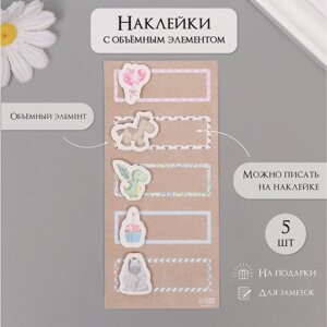 Наклейка с объёмным элементом "Детская" 7х15,2 см