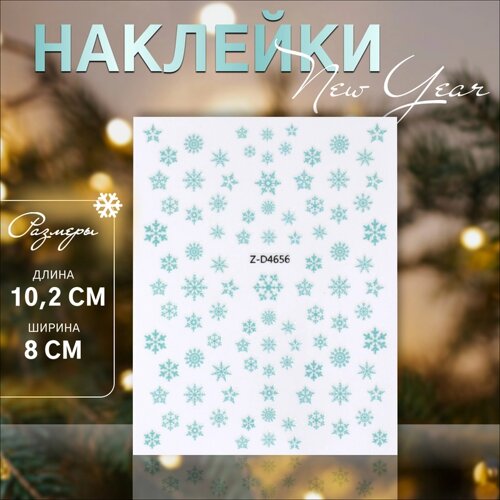 Наклейки для ногтей «Снежинки», голубые