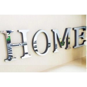 Наклейки интерьерные "HOME", зеркальные, декор на стену, буква 8 х 10 см