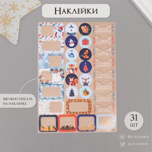 Наклейки на подарки "Новогодние зверушки" 21х29,7 см