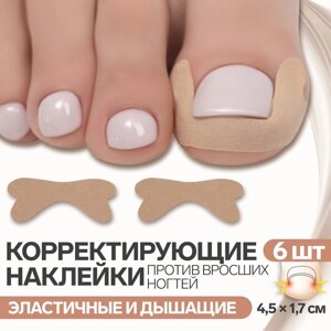 Наклейки против вросших ногтей, 6 шт, 4,5 1,7 см, цвет бежевый