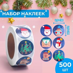 Наклейки в рулоне "Новогоднее настроение", 500 шт, 2,5 х 2,5 см