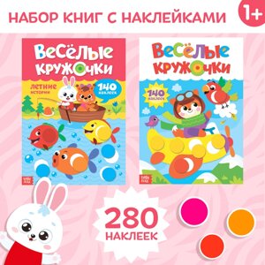 Наклейки «Весёлые кружочки», формат А4, набор 2 шт. по 16 стр.