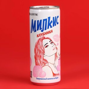 Напиток безалкогольный Milkis клубника, 250 мл