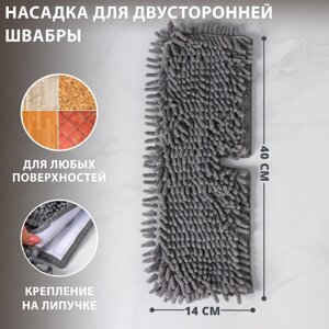 Насадка для плоской двусторонней швабры Доляна, 4014 см, микрофибра, букли, цвет МИКС