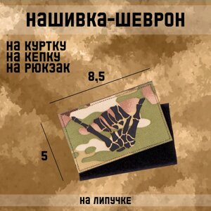 Нашивка - шеврон "Джамбо" мультикам, технология call sign patch 8.5 х 5 см