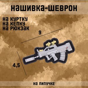 Нашивка - шеврон "Гроза" ПВХ, 9 х 4.5 см