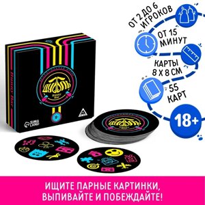 Настольная алкогольная игра на реакцию и внимание «Дуббль» banny bar, 55 карт, 18+