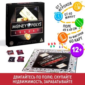 Настольная экономическая игра «MONEY POLYS. Luxury», 210 банкнот, 12+
