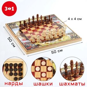 Настольная игра 3 в 1 "Куликовская битва"шахматы, шашки, нарды, доска 50 х 50 см