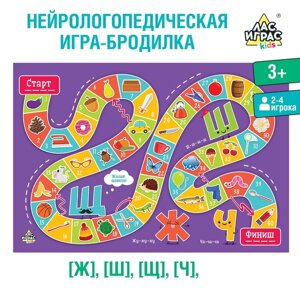 Настольная игра-бродилка «Сложные звуки Ж,Ш,Щ,Ч»