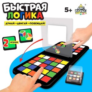 Настольная игра для детей «Быстрая логика», 2 игрока, 5+